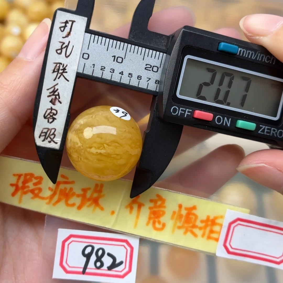 蜜蜡未镶嵌裸石蜜蜡