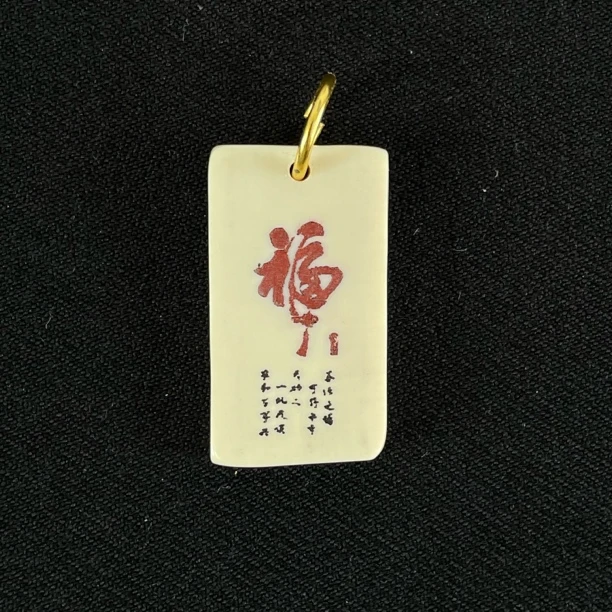 H91297 红福 只做天然猛犸牙