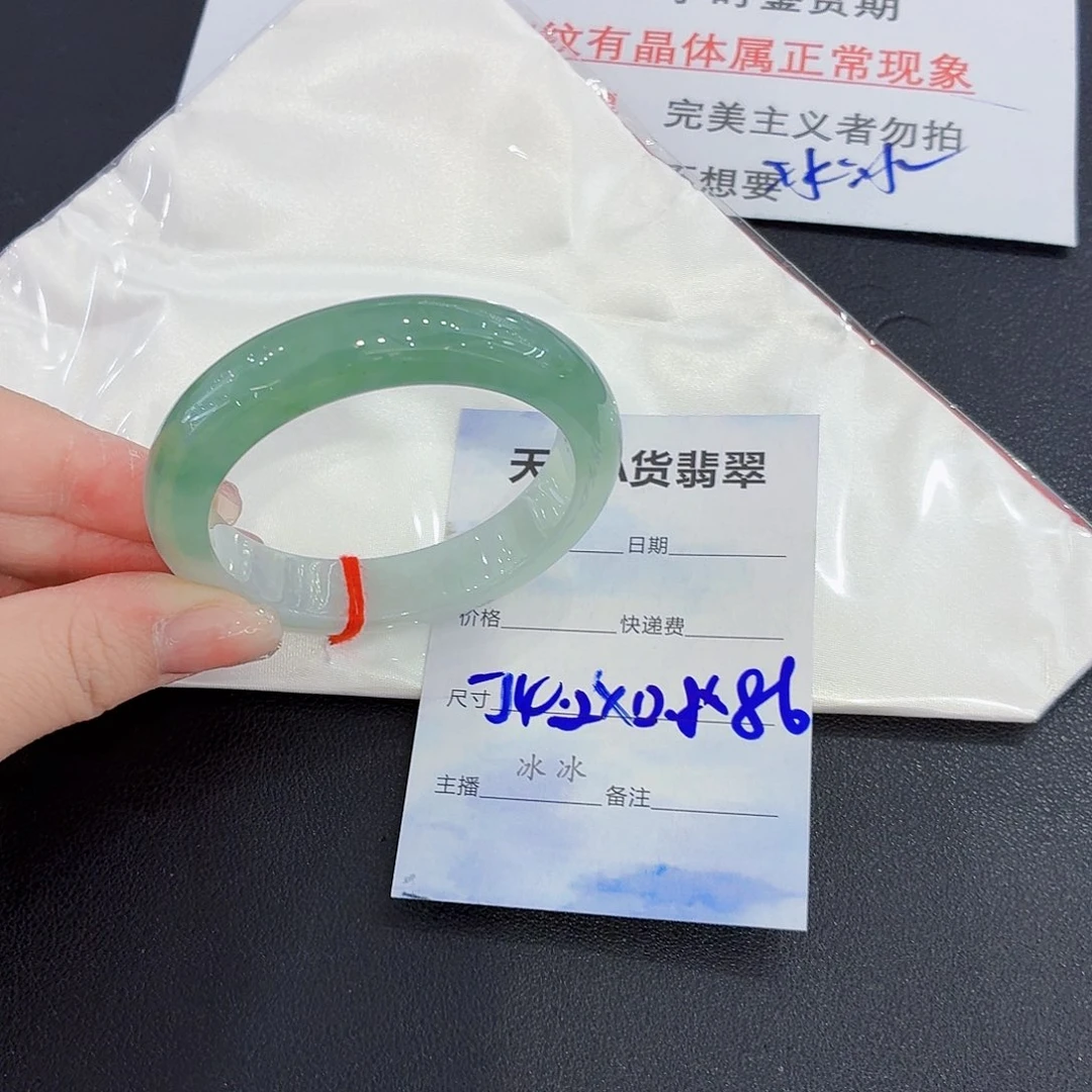 翡翠未镶嵌手镯翡翠54圈口（强推）