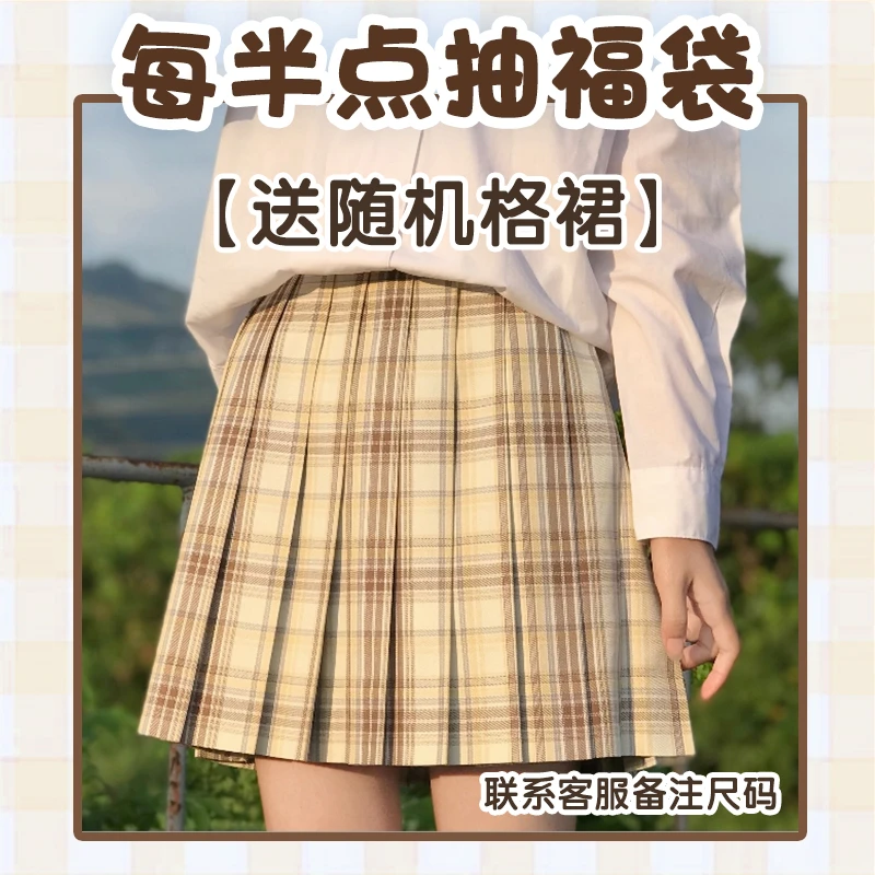 随机原创格裙一条