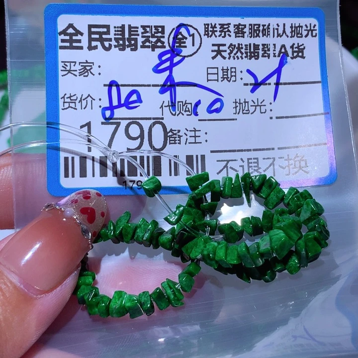 翡翠颈饰未镶嵌未****?