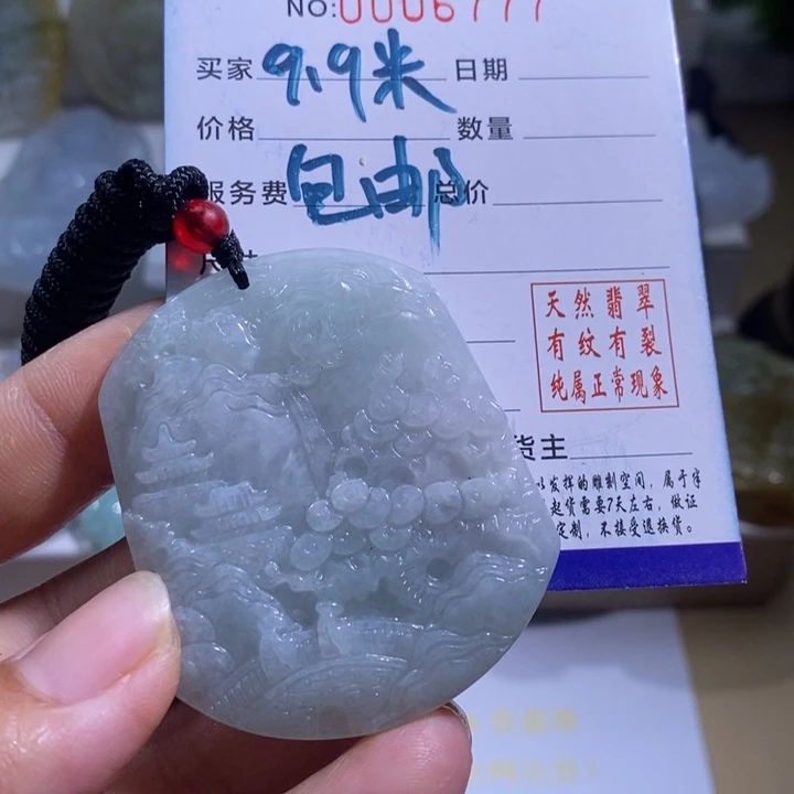 【闪购商品】颈饰未镶嵌翡翠佳**阳山水