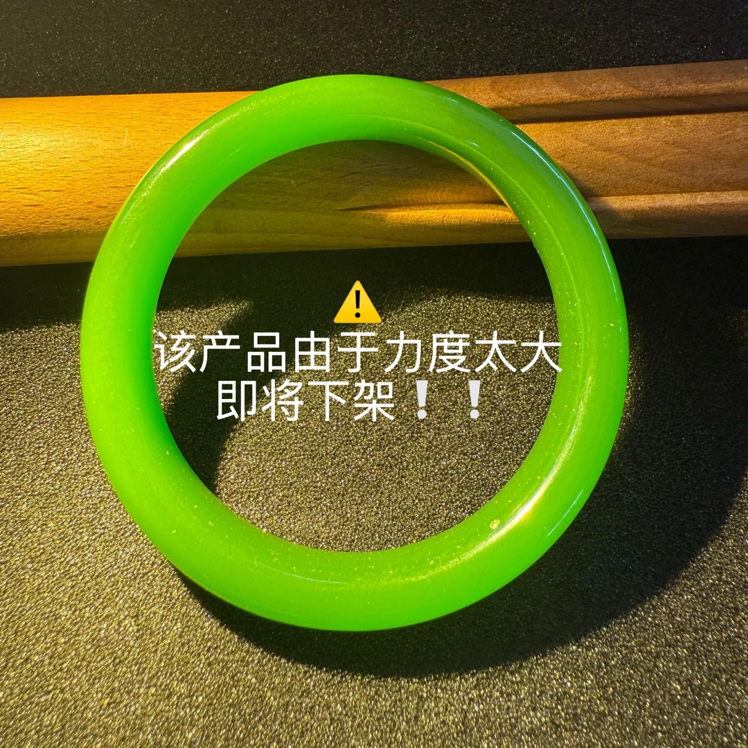 【活动专属】精品时尚大绿显气质手镯