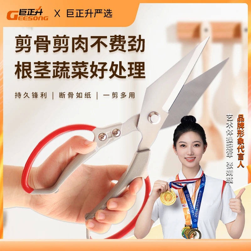 多功能加厚宽刃厨房剪刀强力剪鸡鸭鹅骨头家用大号家禽专业剪