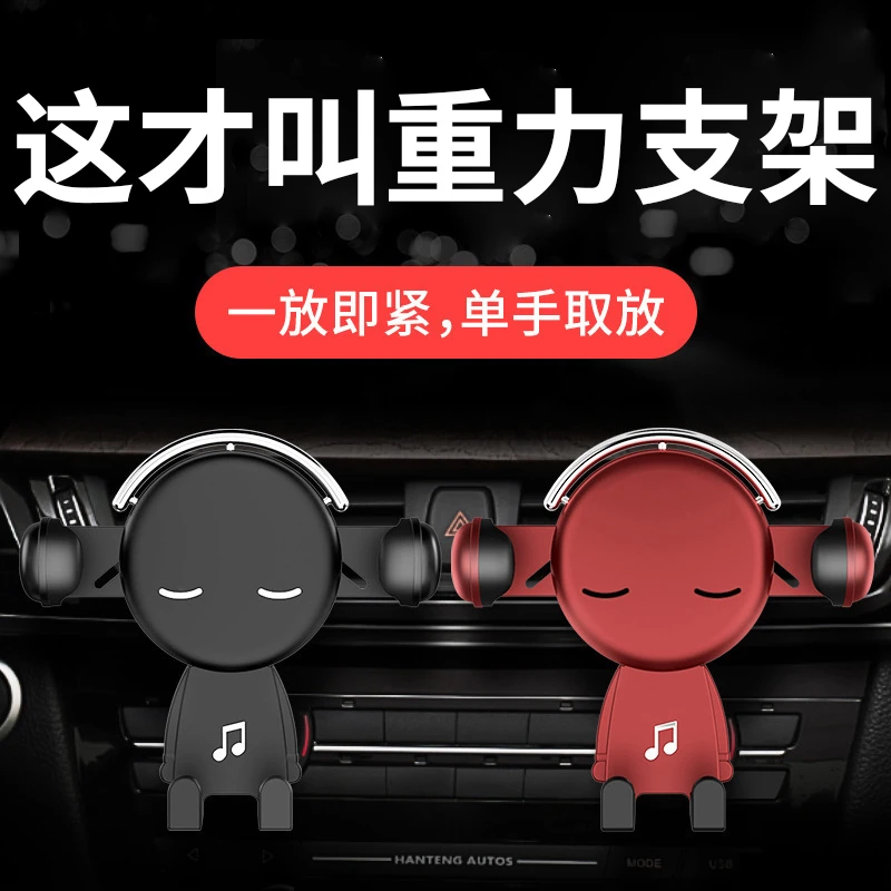 新款重力车载手机支架出风口导航支撑固定防抖宝马车载手机支架