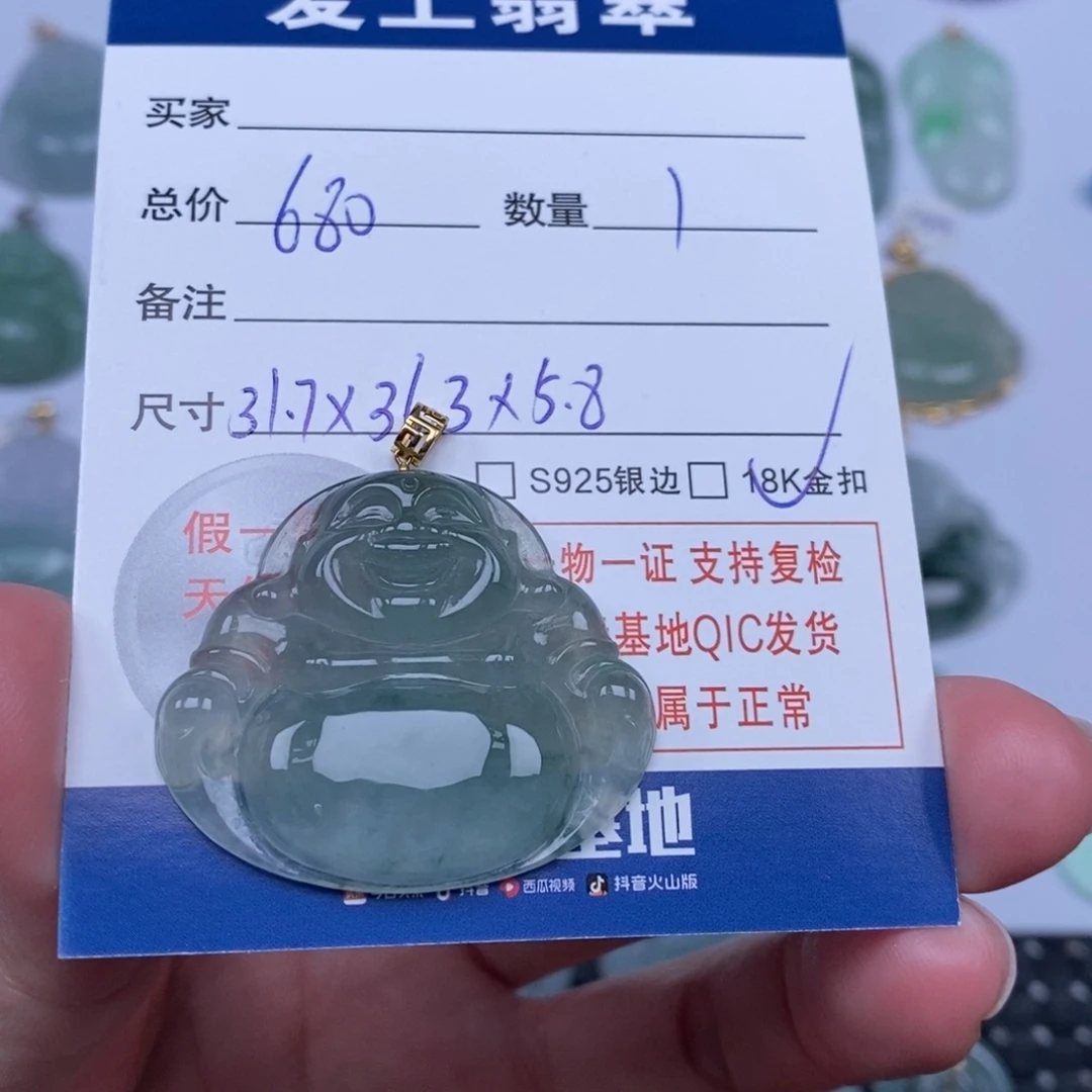 翡翠未镶嵌颈饰天然翡翠