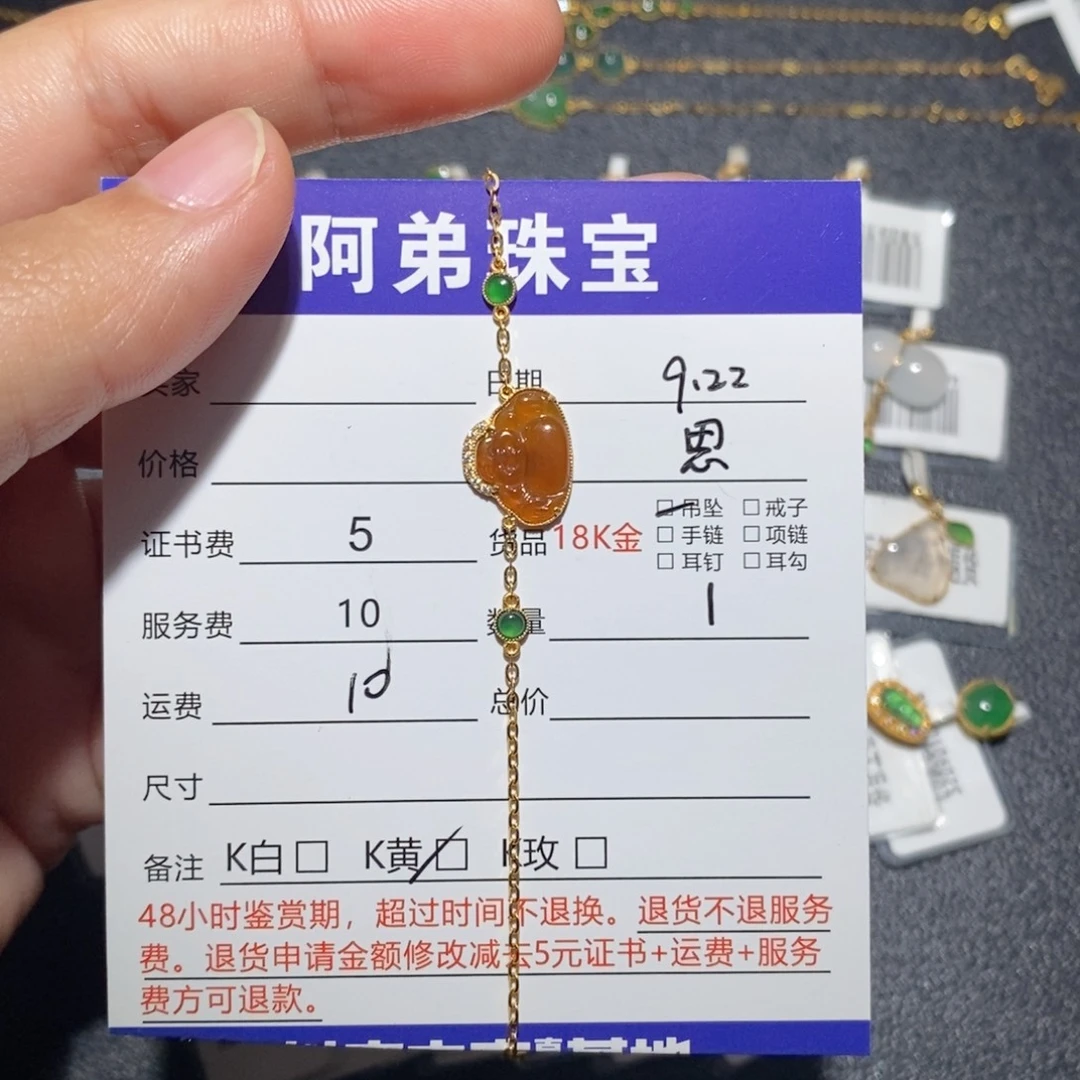 18K金镶嵌手链翡翠