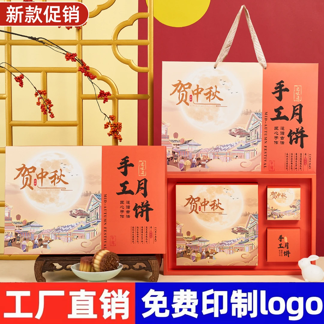 手工月饼中秋包装礼品盒空盒一斤包装盒月饼盒定制月饼礼盒空盒子