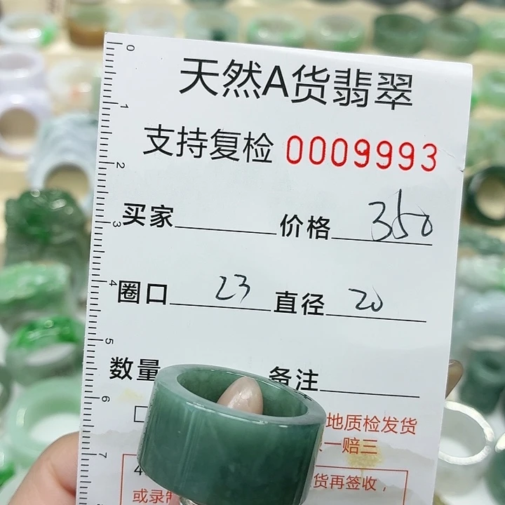 翡翠未镶嵌戒指戒指