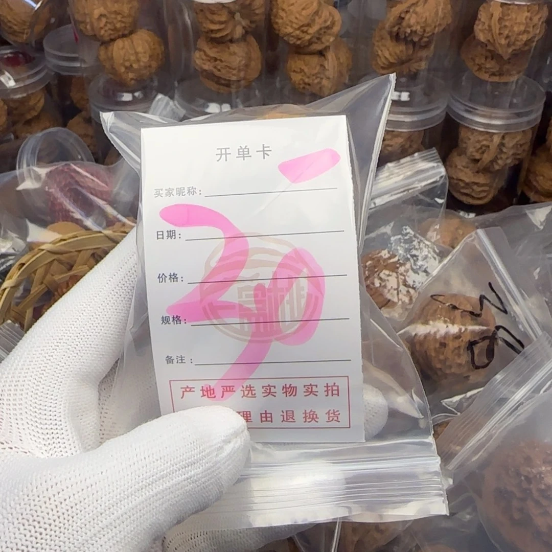 吊坠文玩核桃逍*核桃