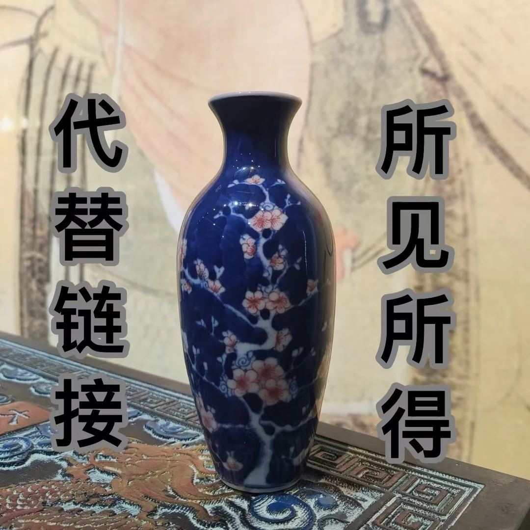 小雅家梅花赏瓶【代拍链接E10】