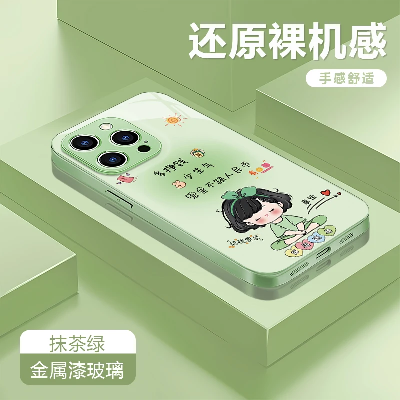 多挣钱绿适用苹果17/16/15华为P70/vivo/oppo金属漆玻璃手机壳女