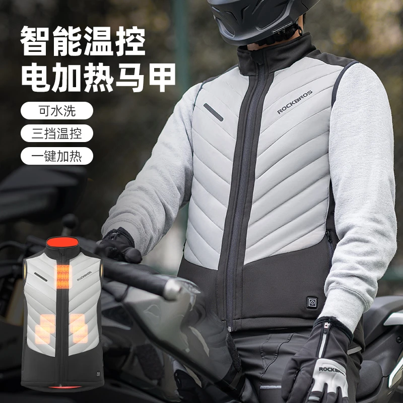 洛克兄弟电加热马甲踏板车摩托车机车服冬季防寒男女骑士保暖背心