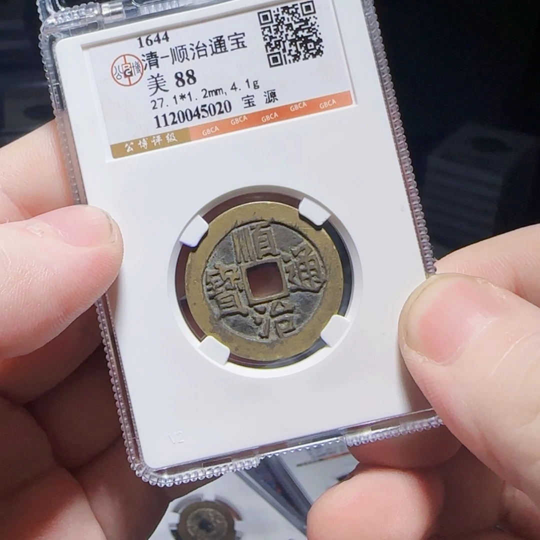 金属XX评级封装盒子币一个