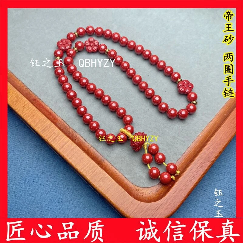 含辰砂工艺品朱砂莲花手串两圈帝王砂梅花手链女士本命年护身符