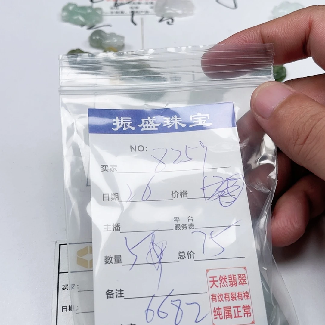 【闪购商品】未镶嵌手链翡翠用****8