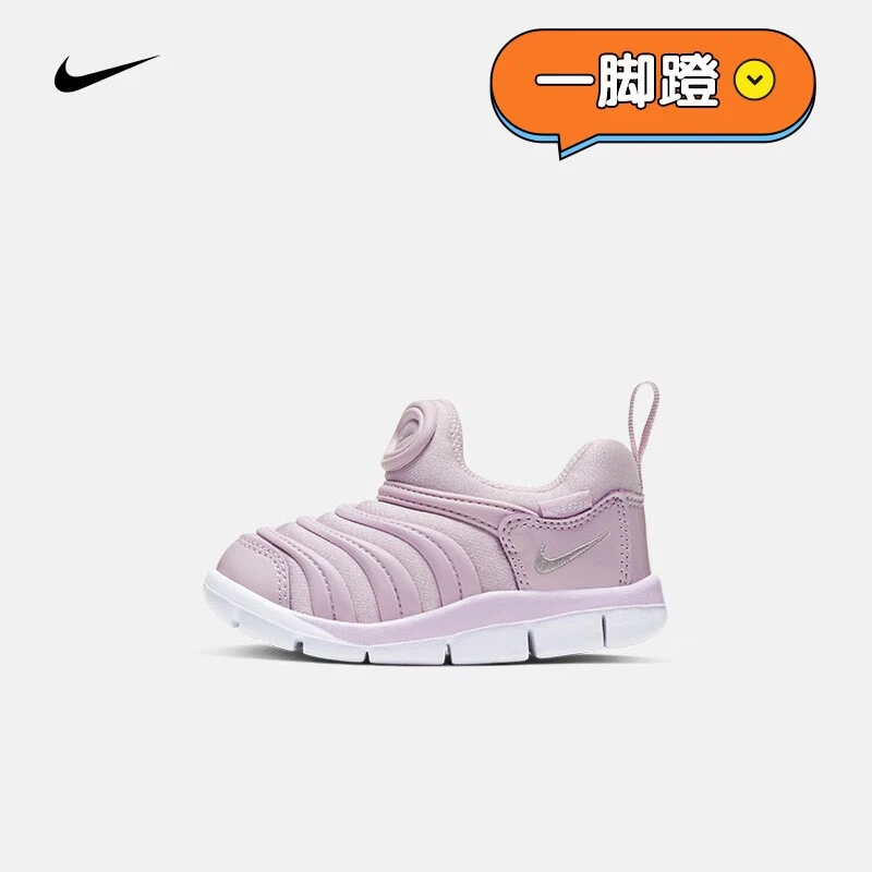 （微瑕)婴童Nike Dynamo Free舒适减震低帮学步鞋粉343938-508