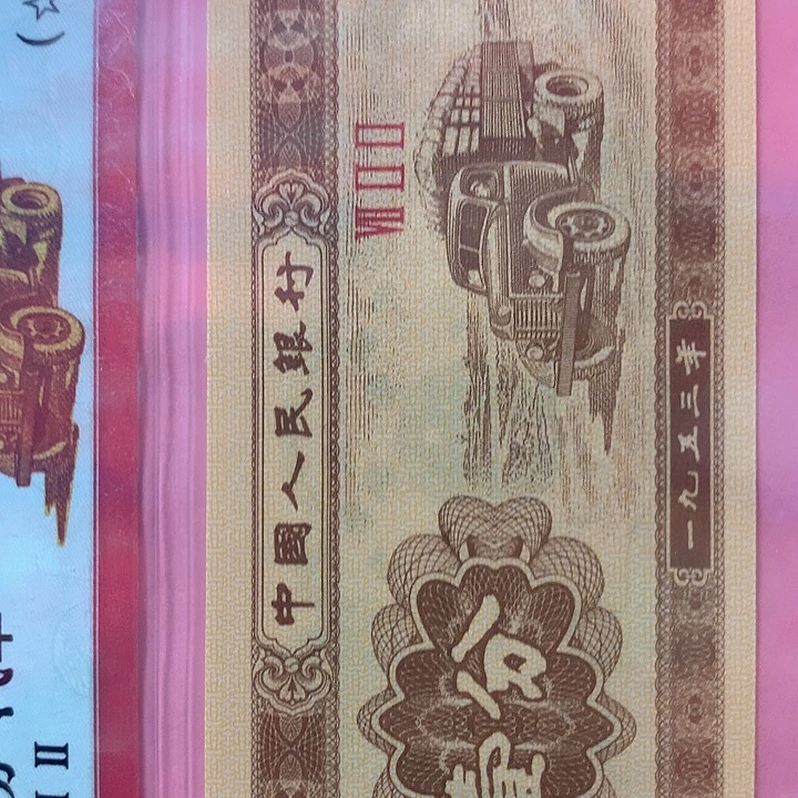 买1分1张送0.1OF11834001捆