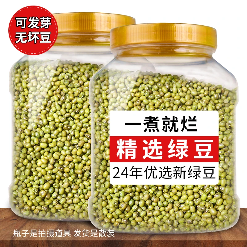云南绿豆农家精选好绿豆袋装可发芽煮绿豆粥夏季美食好物美味绿豆