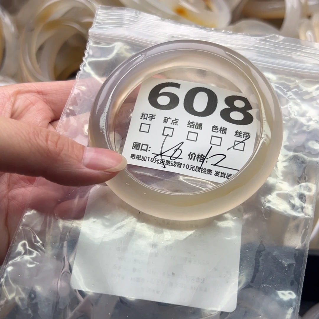 手镯玛瑙/玉髓未镶嵌608