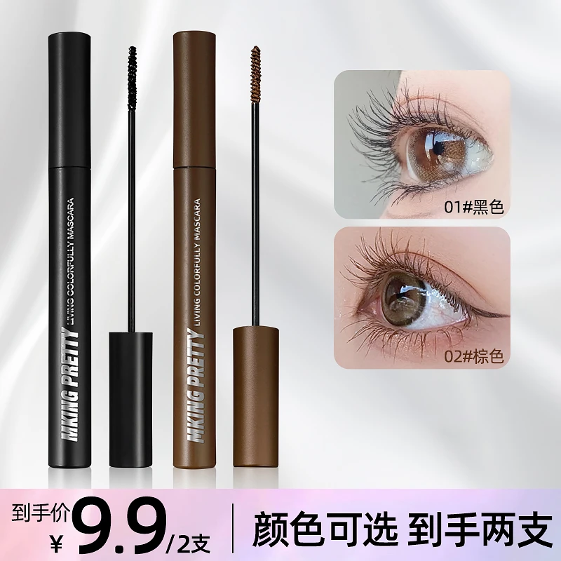 【拍一发三】MKING PRETTY持妆睫毛膏防水防汗自然卷翘浓密不易晕染