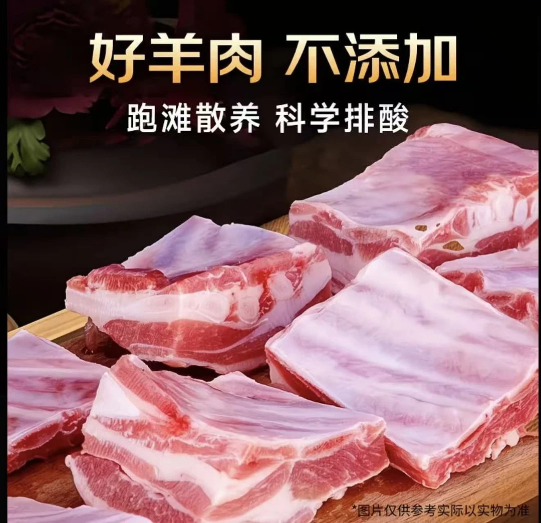 羊排羊肉内蒙煲汤带箱接肥瘦相间羊肋排现切羊肉鲜排