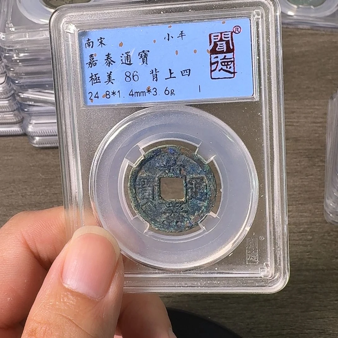 铜A闻博文化嘉泰通宝