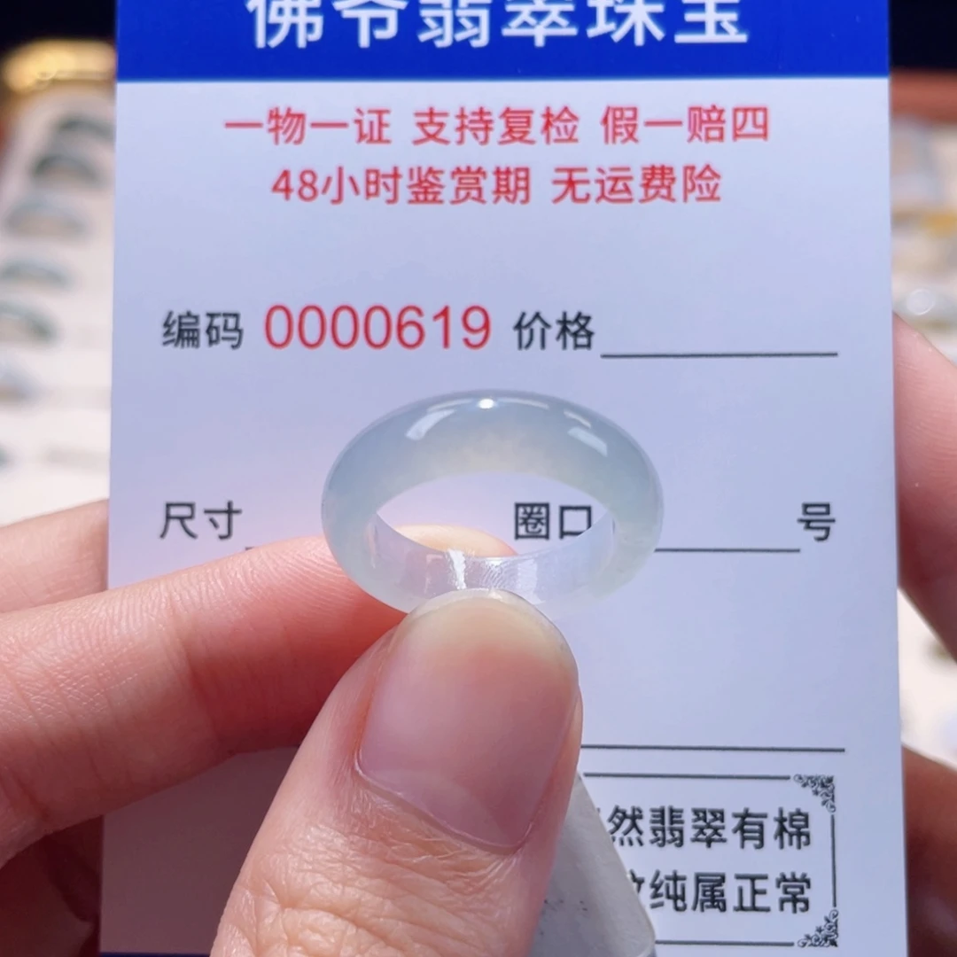 未镶嵌戒指翡翠11
