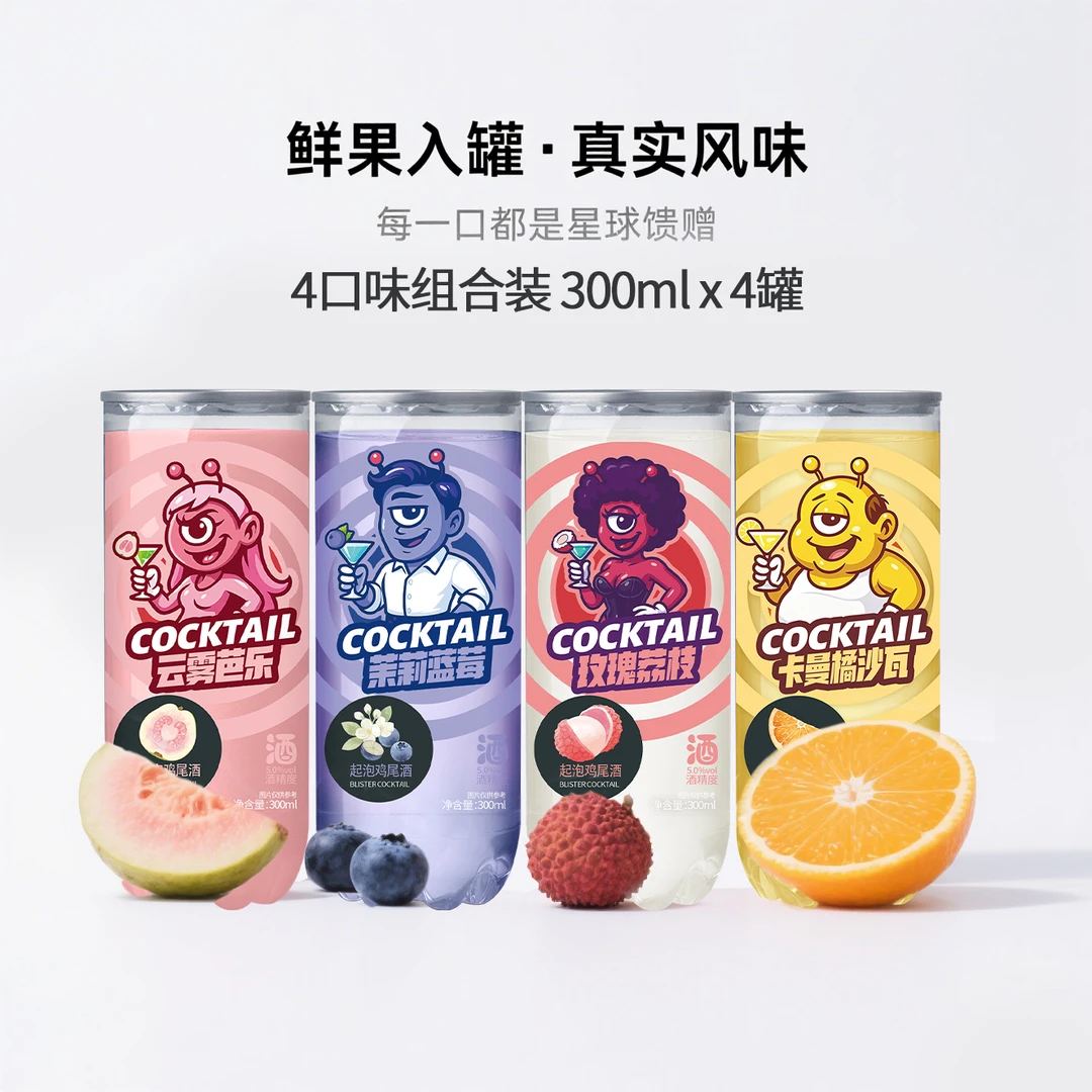 【午夜星球】蓝莓荔枝卡曼橘芭乐果味起泡微醺鸡尾酒4瓶装