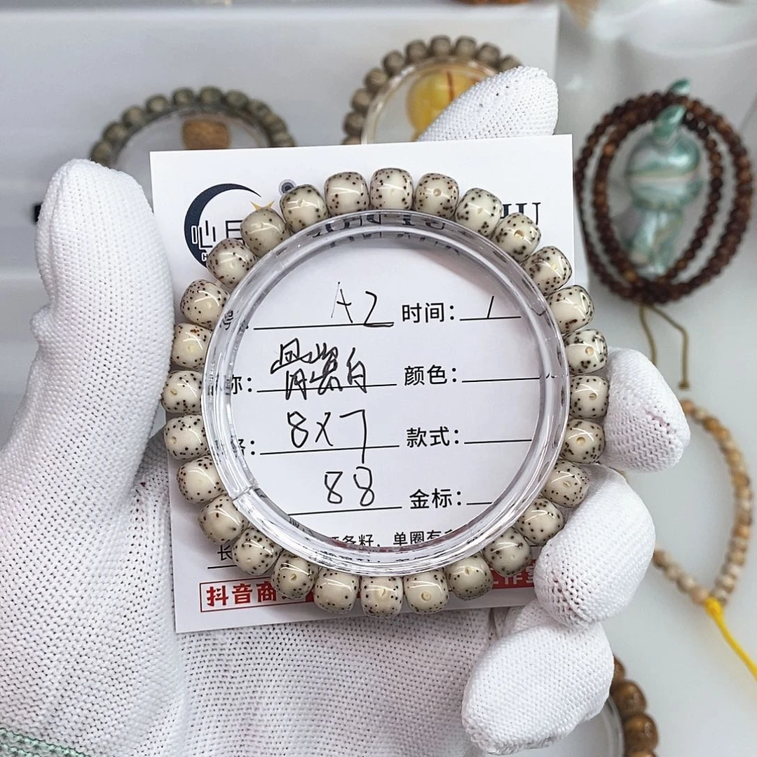 手串星月菩提8骨瓷白A2