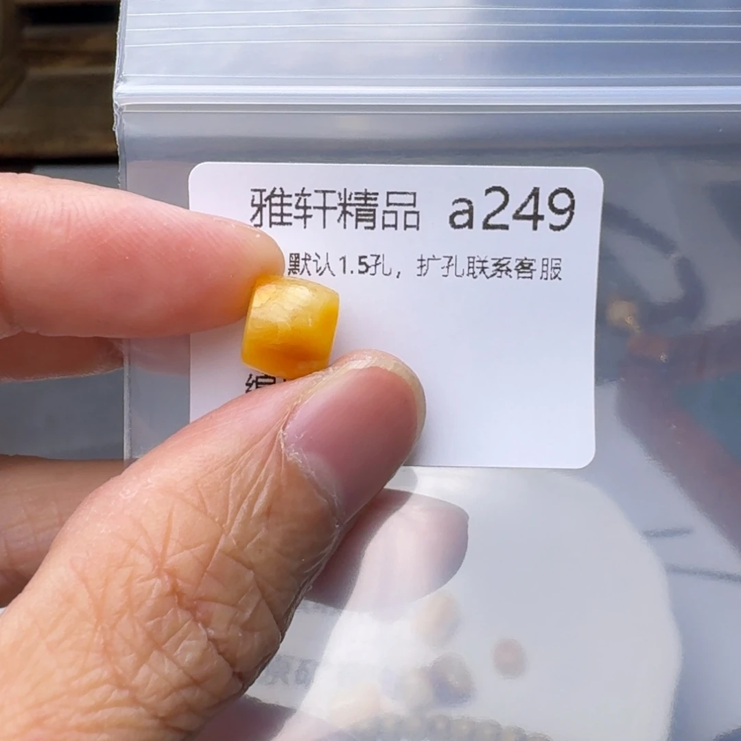 琥珀未镶嵌裸石琥珀