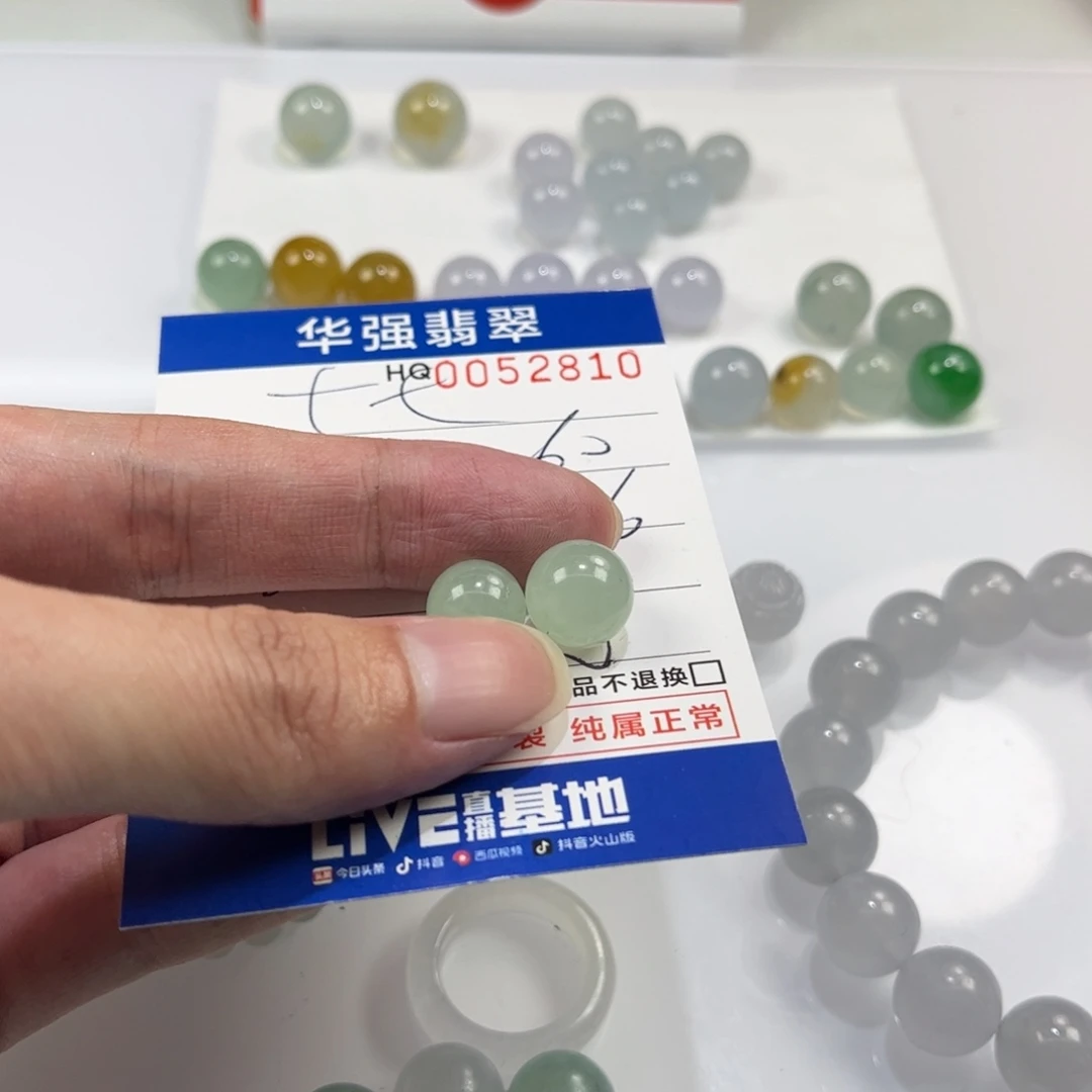 七***七定制翡翠未镶嵌翡翠