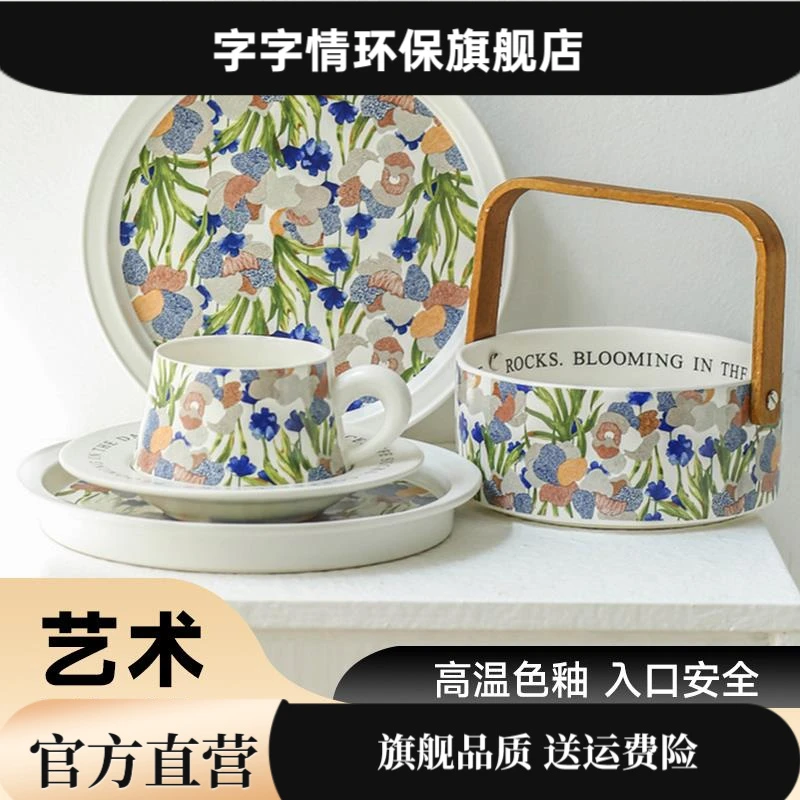鸢尾花水果盘北杯碟果篮餐具摆放干果托盘家用水果盘创意水果篮