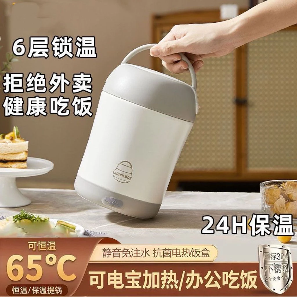 304不锈钢电热保温提锅饭盒上班族学生便携分格带饭密封小保温桶