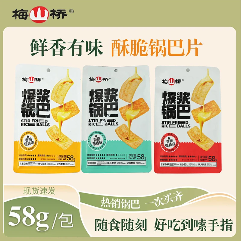 爆浆锅巴解馋零嘴大包爆辣葱香椒香葱网红锅巴休闲零食