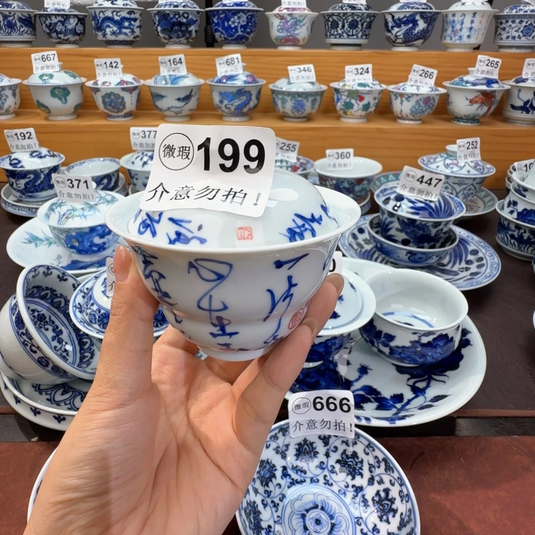 微瑕景德镇陶瓷杯子