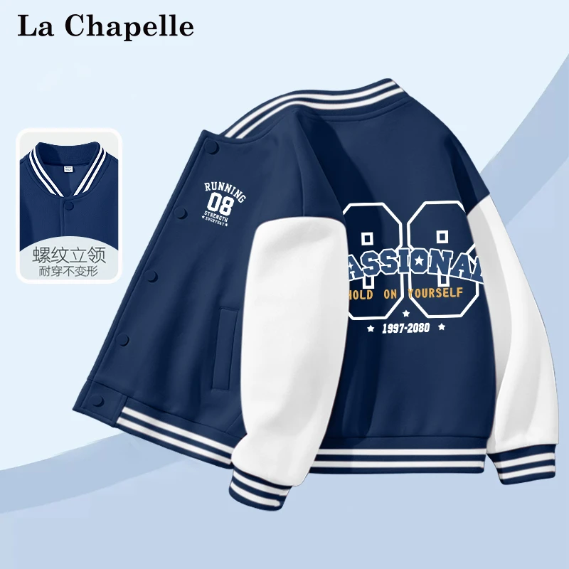 拉夏贝尔棒球服男童外套春秋款男孩秋季炸街痞帅夹克儿童秋装薄款