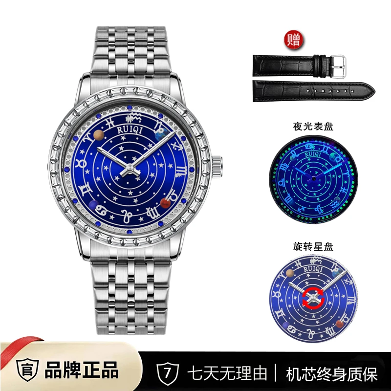 瑞士品牌RUIQI十二星座系列夜光腕表防水时尚男表6603-12