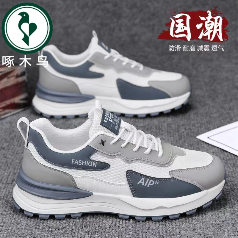 【正品】啄木鸟2025新款秋季男士网面透气老爹鞋潮鞋厚底休闲运动