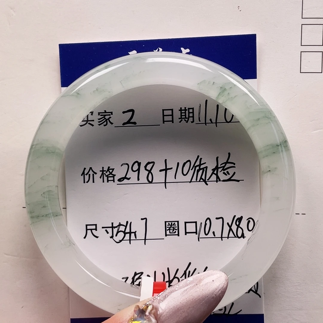 石英质玉（金丝玉）未镶嵌手镯