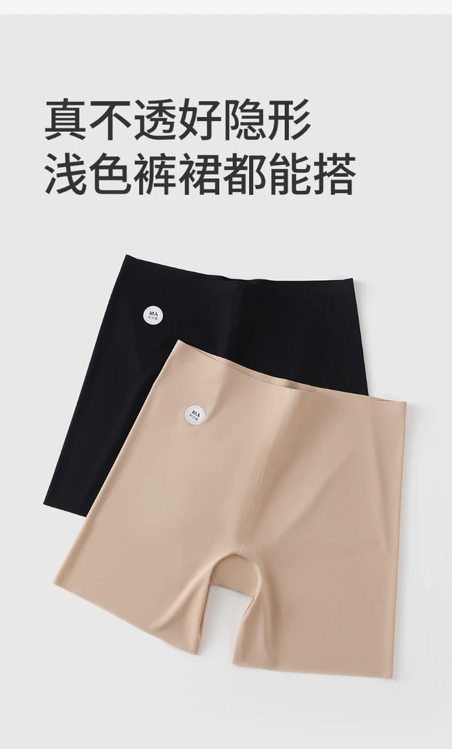 【锦衣服饰 】5501粉底液二合一隐形升级版安全收腹裤
