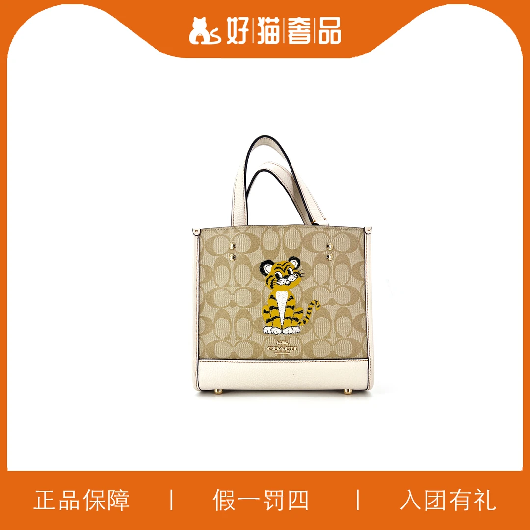 95新 COACH/蔻驰 蔻驰印花方托包/W6132/22X20X11