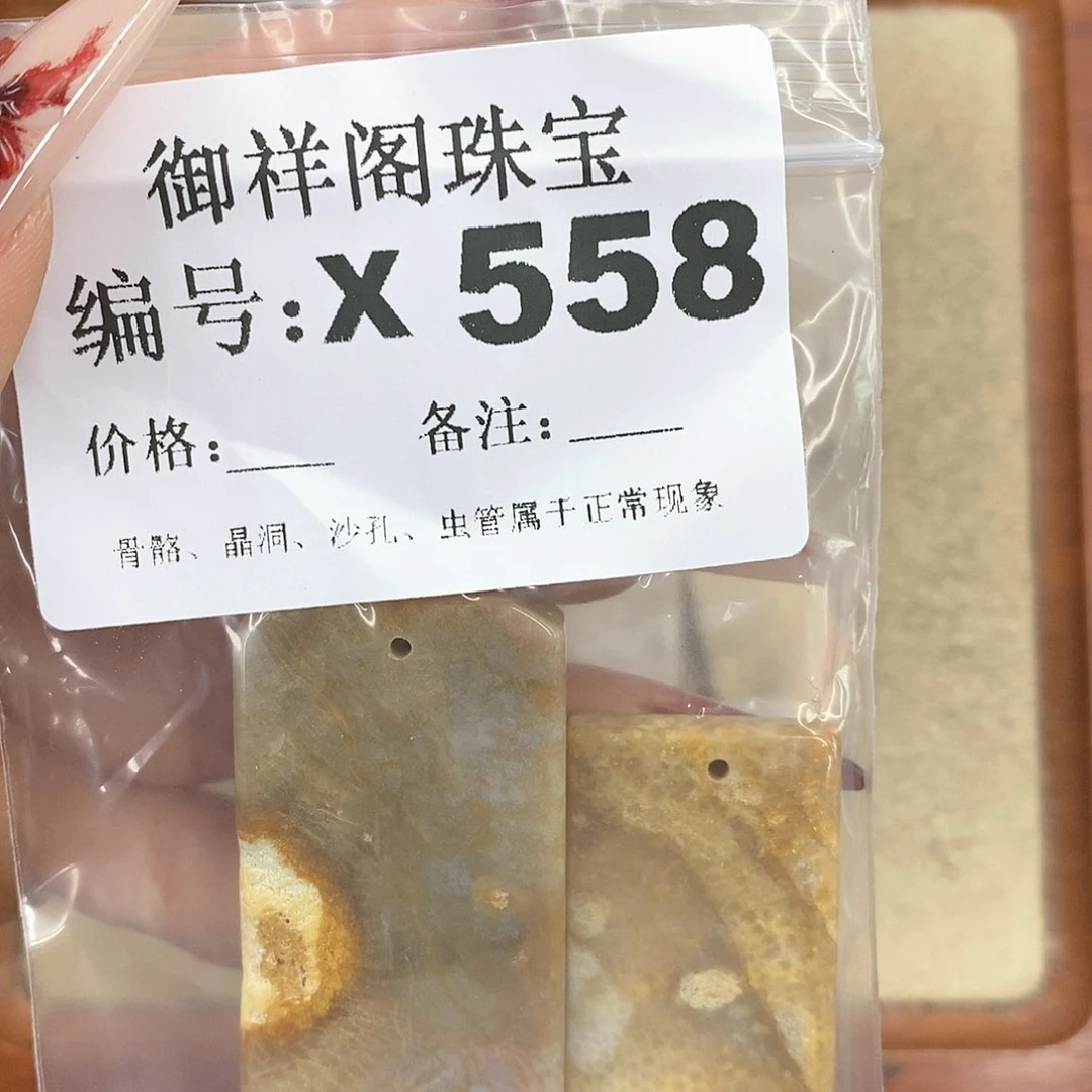 硅化珊瑚（珊瑚玉）颈饰未镶嵌大****者