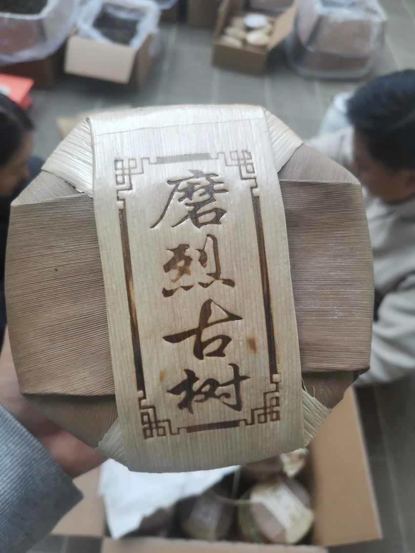 【福利专场】云南临沧下磨烈古树普洱生茶饼-（二代阿福）