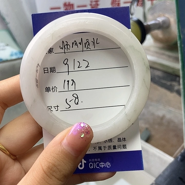 顺***水未镶嵌手镯石英质玉