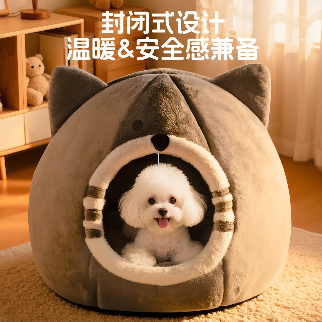 宠物房子窝猫窝狗窝立体宠物窝具四季通用冬季保暖柔软舒适宠物窝