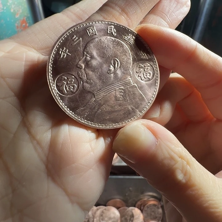 铜大头三年。福字。纯紫铜