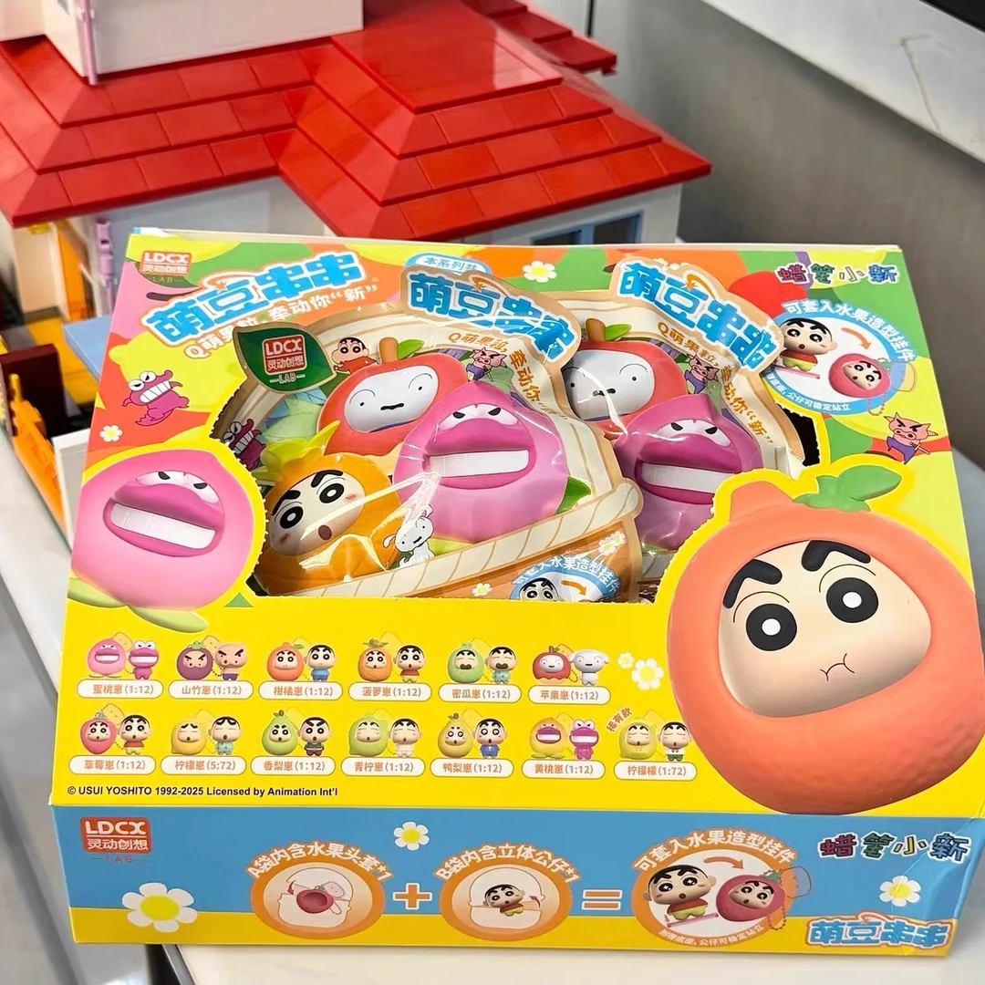 【萌豆串串】蜡笔小新灵动创想正品授权挂件潮玩盲盒手办