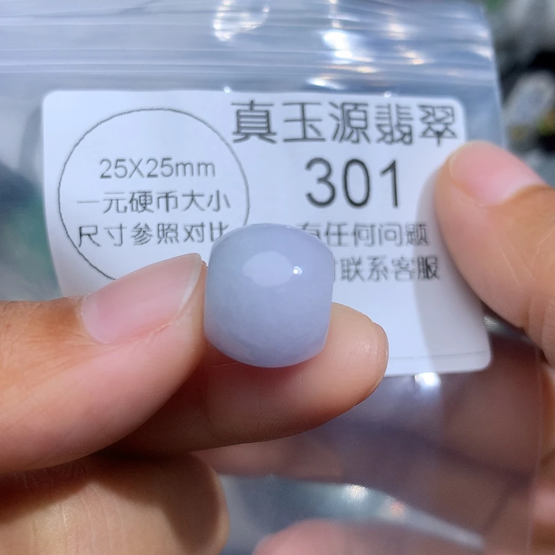 翡翠未镶嵌颈饰301z。