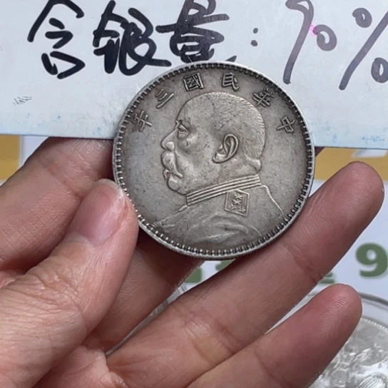 银元钱币工艺品学习币0009